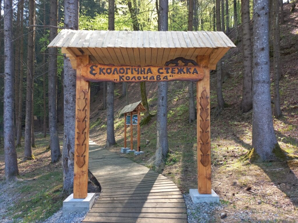 Екологічна стежка “Колочава”